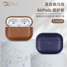 适用AirPods耳机壳疯马纹真皮蓝牙耳机保护壳小牛皮苹果耳机皮套