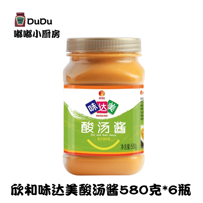 整箱包邮 欣和味达美酸汤酱580g*6瓶 商用酸汤肥牛火锅底料调味料
