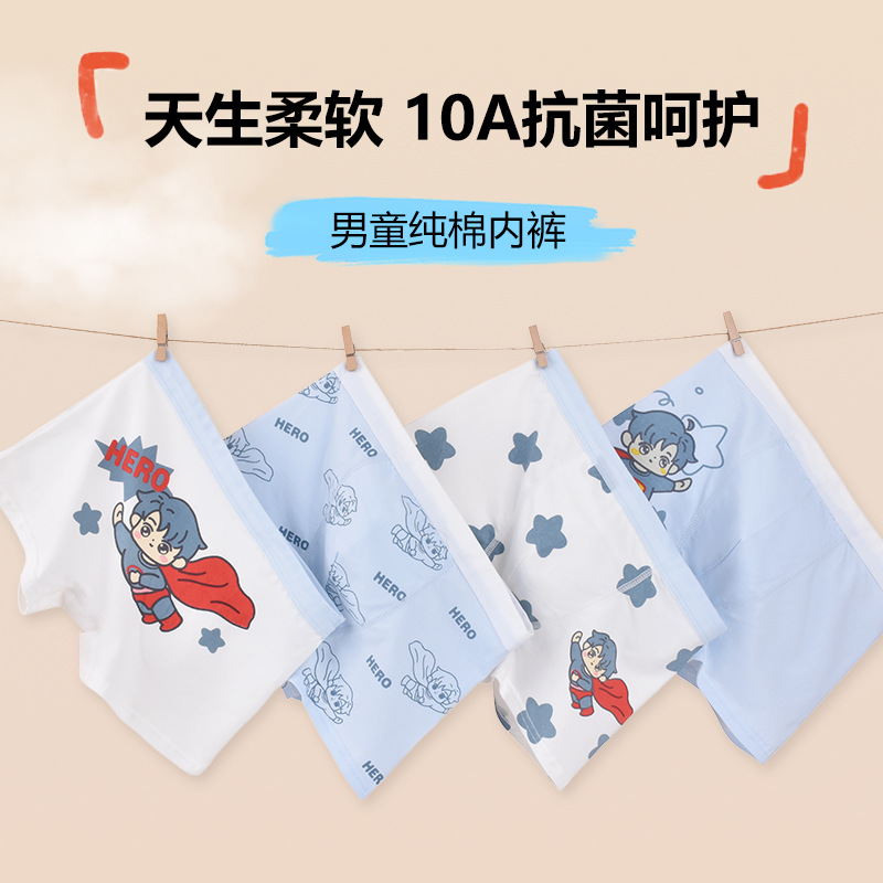 男童内裤儿童纯棉平角裤A类透气抗菌男宝小孩中小童四角全棉短裤