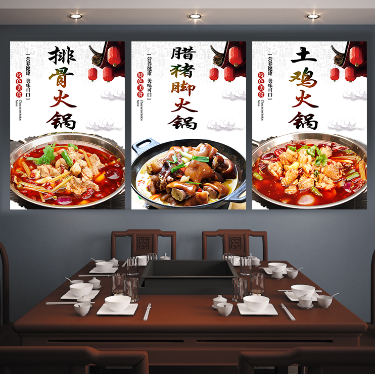 12wu牛肉火锅广告装饰画羊肉锅仔图片贴画羊蝎子墙贴纸腊猪脚海报
