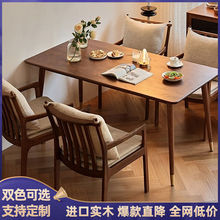 北欧实木餐桌椅组合小户型家用新款胡桃色长方形桌子美式橡木饭桌