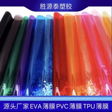 保温材料EVA半透明EVA面料薄膜透视装塑料服装 风雨衣防水布材料