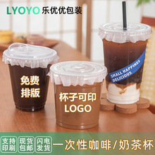 一次性奶茶杯子批有盖子加厚高透冰粉打包杯一次性咖啡杯可印logo