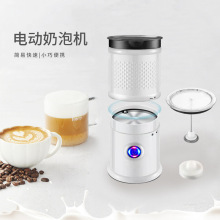 全自动磁悬智能奶泡机冷热双打奶泡器家用分体式电动打泡机热奶器