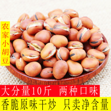 原味干炒蚕豆胡豆兰花豆炒货怀旧零食农家四川特产沙胡豆10斤散装