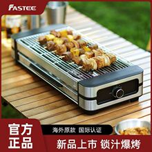 Fastee/法诗缇电烤盘家用无烟室内室外电烤炉韩式铁板煎饼一体锅