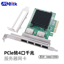 PCI-E4X服务器4口2口千兆网卡i350t4电脑台式机以太网软路由汇聚