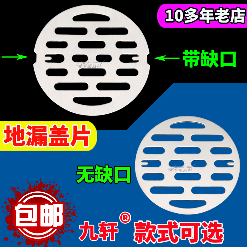 地漏盖子圆形不锈钢过滤网片封口盖板浴室卫生间下水道防臭芯智丽