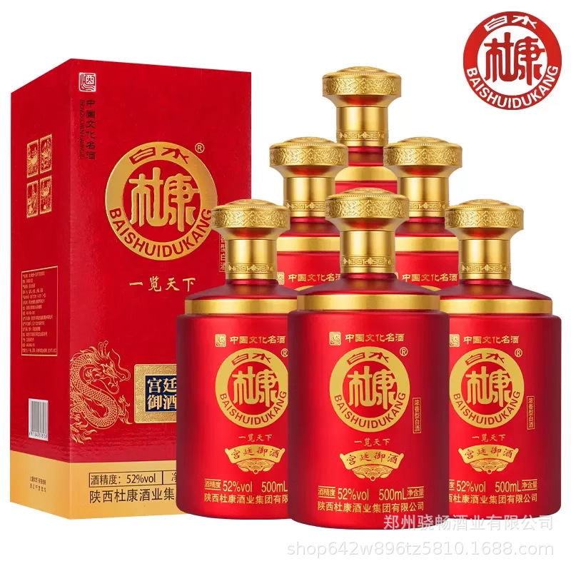 白酒批发杜康一览天下宫廷御酒52度浓香型白酒500ml*6瓶婚宴用酒