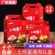 装土鸡蛋礼盒包装盒手提盒鲜柴草鸡蛋纸箱30枚60枚100枚纸盒定 制