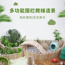 仓鼠围栏造景用品芦丁鸡软梯爬梯隔断攀爬解闷玩具金丝熊家具批发