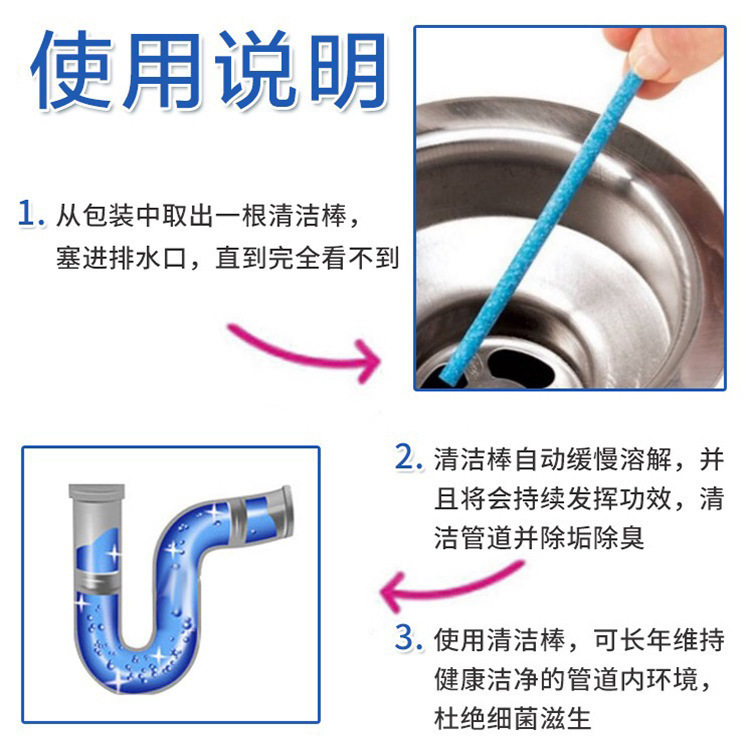 Sewer Cleaning Rod Pipe Household Channel Dredging Deodorant Kitchen Floor Drain Cleaning Strong Toilet Cleaning Gadget Stick