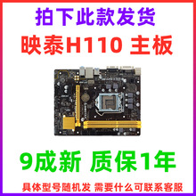 H110MGC D4 1151针 DDR4内存  支持6 7代CPU台式机电脑主板