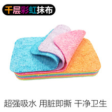 彩虹pva抹布不沾油洗碗布家用清洁毛巾擦桌布吸水洗碗巾百洁擦布