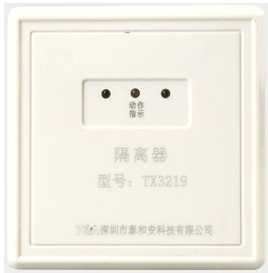 泰和安tx3219隔离器模块 短路隔离器