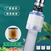 自来水过滤器水龙头延伸器防溅增压水嘴360度旋转花洒喷头起泡器