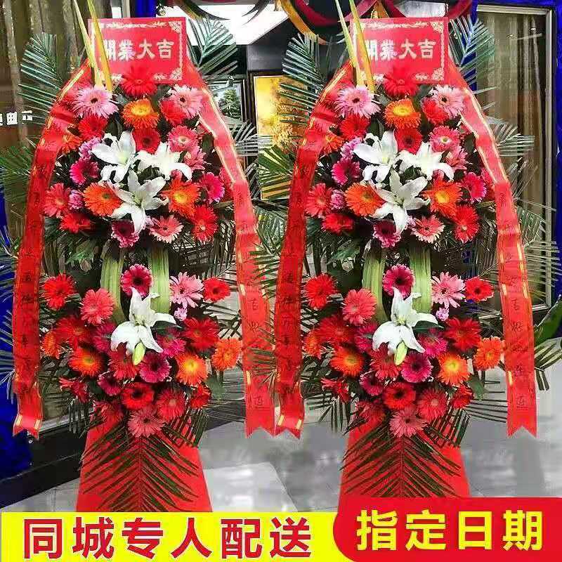 开业花篮饭店一对开张庆典北京深圳广州重庆成都南京