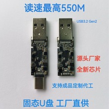 SSD固态u盘128G便携type-c双接口usb3.2超高速两用系统优盘半成品