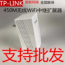 TP-LINK无线路由器中继器wifi信号放大器450M增强WA932RE 832RE