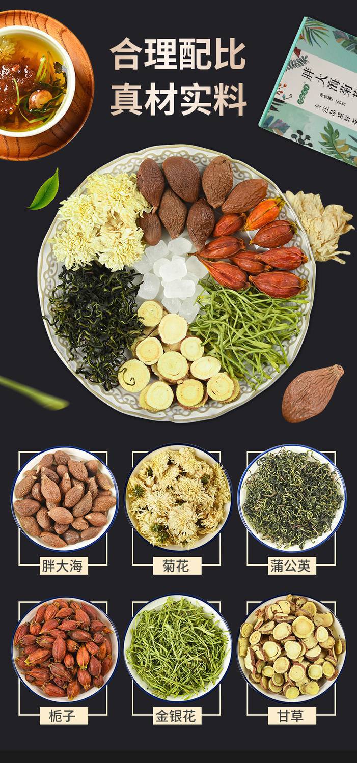 胖大海菊花茶金银花蒲公英清热去火降火茶凉茶下火润嗓咽喉茶