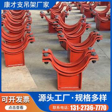 热力管道固定支座t型滑动管托管道抱箍支架导向管托管夹滑动托座
