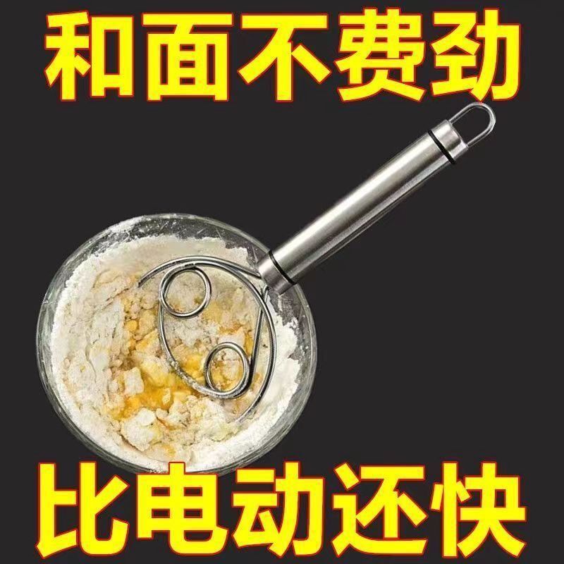 Stainless Steel Handmade Dough Mixer and Noodles Household Blender Manual Dough Egg Beater and Noodles Tool Powder Stirring Stick