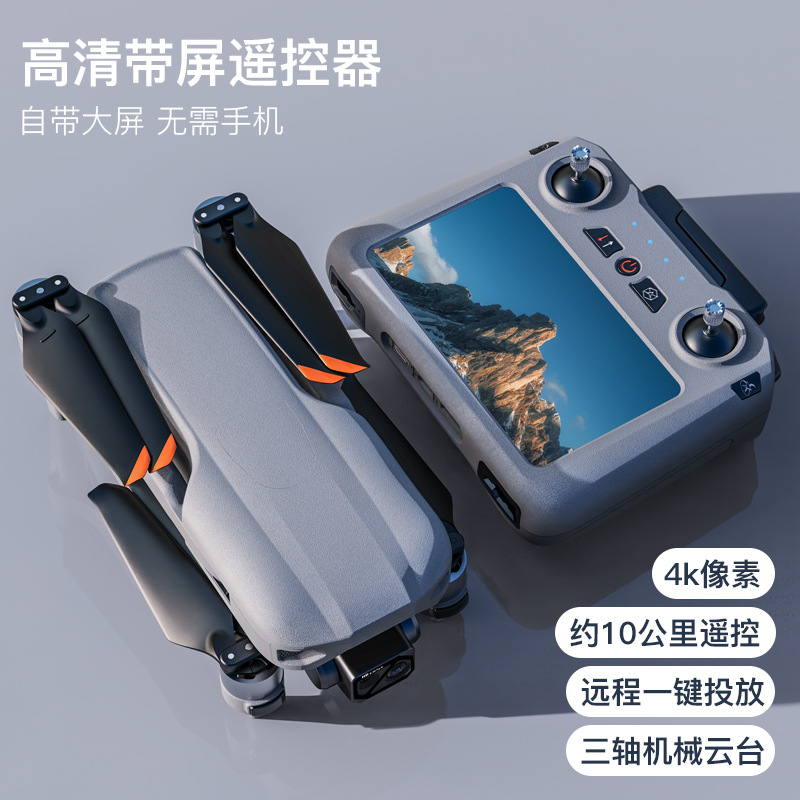 019无人机触摸屏控大型4K高清航拍长续航飞行器三轴防抖云台