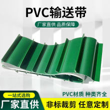 PVC挡板输送带 加隔板档板带 提升机带 防滑爬坡带流水线工业皮带