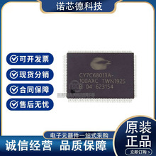 CY7C68013A-100AXC  LQFP100封装 USB微控制器芯片 原装正品