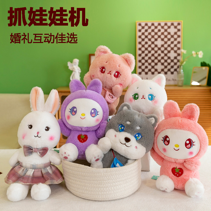 婚庆婚礼抛洒礼品毛绒玩具活动奖品8寸选款抓机娃娃机小公仔批发