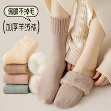 羊绒月子袜女秋冬季纯色中筒雪地睡眠袜子加绒加厚保暖居家地板袜