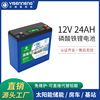 深循环12V24AH磷酸铁锂电池UPS电源太阳能路灯免维护大容量蓄电池