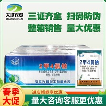 2甲4氯钠二甲四氯钠一年生阔叶杂草农药除草剂400g*25袋 整箱链接