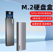 nvme固态硬盘盒m.2转usb移动硬盘适用三星2242盒子M2转sata读取器