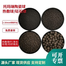 砭石球砭石珠1-2mm 砭石贴填充托玛琳球 麦饭石球 电气石球