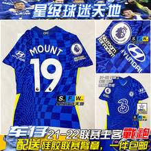 21-22切尔西球员版球衣新款9号卢卡库19号芒特联赛球衣足球服球衫