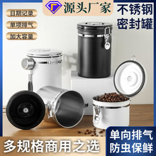 伟纳斯不锈钢密封罐咖啡豆保存罐咖啡粉单向排气阀储存罐储养豆罐