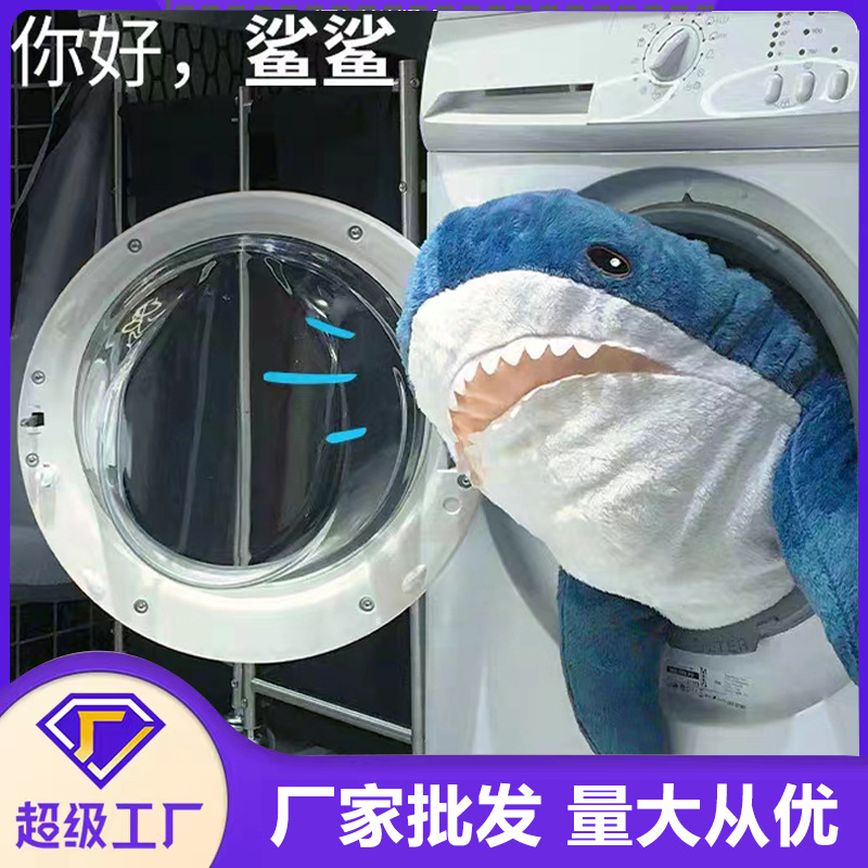 网红鲨鱼可爱睡觉抱枕玩偶毛绒公仔玩具娃娃礼物男女抱枕王源同款