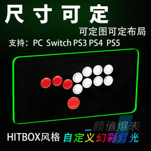 全按钮街机格斗摇杆拳皇97电脑手机游戏机手柄HITBOX可选PS4三和