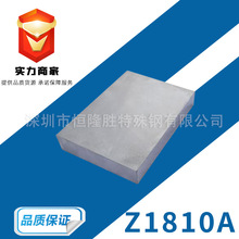厂家供应Z1810A无磁钢钢板 Z1810A高锰耐磨钢板 高强度硬度耐磨板