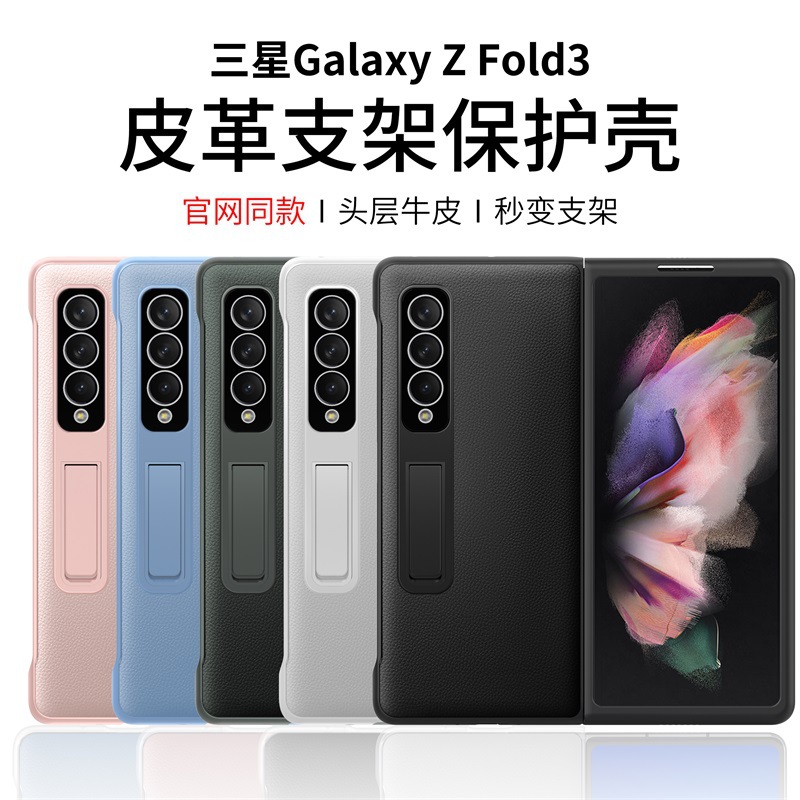 适用于三星Fold3手机壳折叠屏galaxy全包防摔高档w22皮套tbf9260