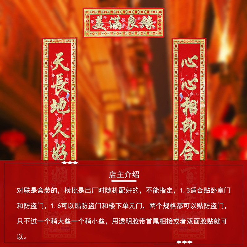 婚庆用品结婚喜字对联大门婚礼装饰植绒婚联男方女方新房婚房布置