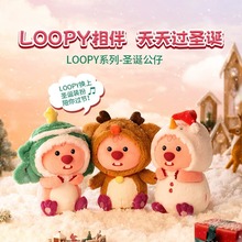 MINISO名创优品LOOPY系列圣诞公仔毛绒玩具娃娃礼物女生可爱摆件
