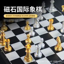 国际象棋套装可折叠棋盘磁性棋子学生儿童培训用成人大号多种尺寸
