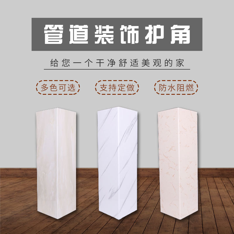 管道护角厨房阳台卫生间燃气下水新型遮挡装饰亚克力pvc包管神器