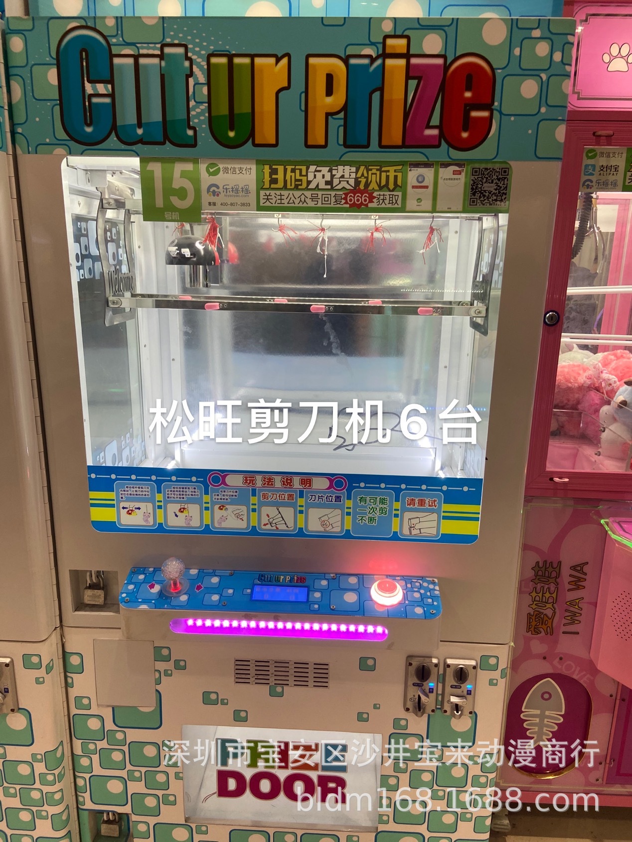 神奇剪刀娃娃机技巧_剪刀娃娃手机游戏_神奇剪刀娃娃机抖音
