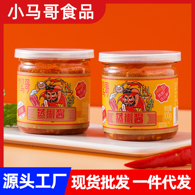剁辣椒酱特产蒸椒酱剁辣椒农家手工剁椒酱鱼头拌饭拌面剁椒下饭酱