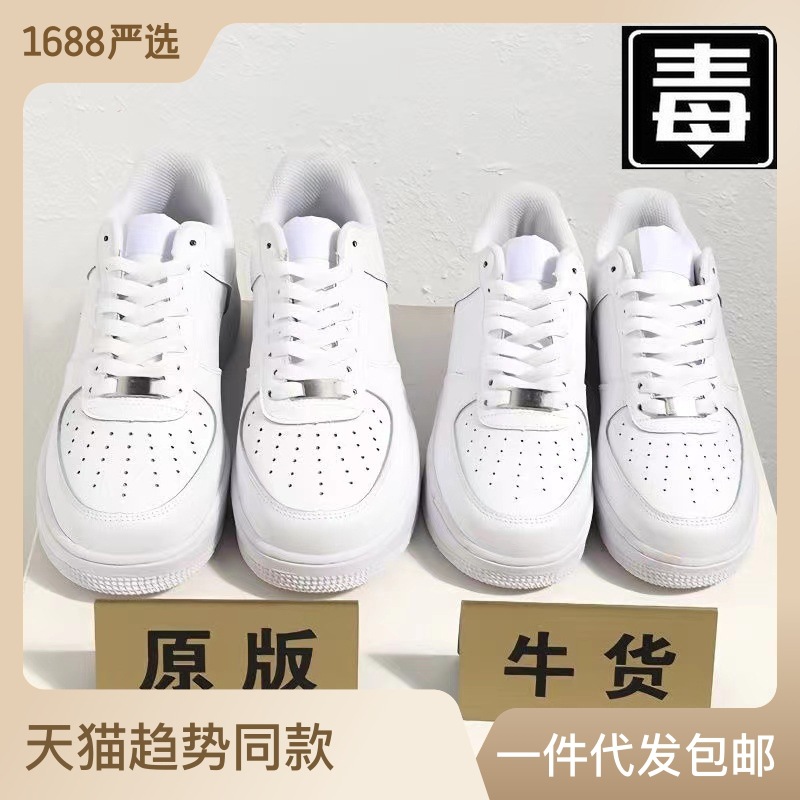 耐尅官高版本空军一号纯白低帮男女款学生潮鞋af1休闲板鞋莆田aj