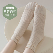 简约直筒袜子女春夏季棉质纯色薄款吸汗中筒袜网眼透气弹力堆堆袜