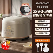 苏泊尔电饭煲家用小型4L升大容量3-5人6智能电饭锅SF40FC0055